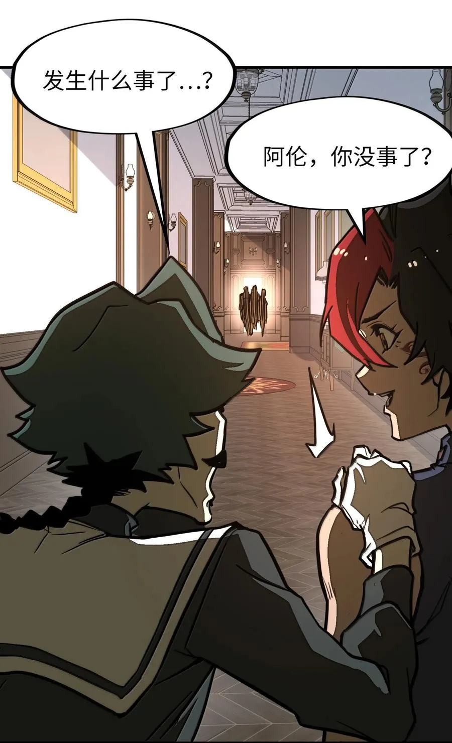 第29话 一切不在预料中！ 第38页