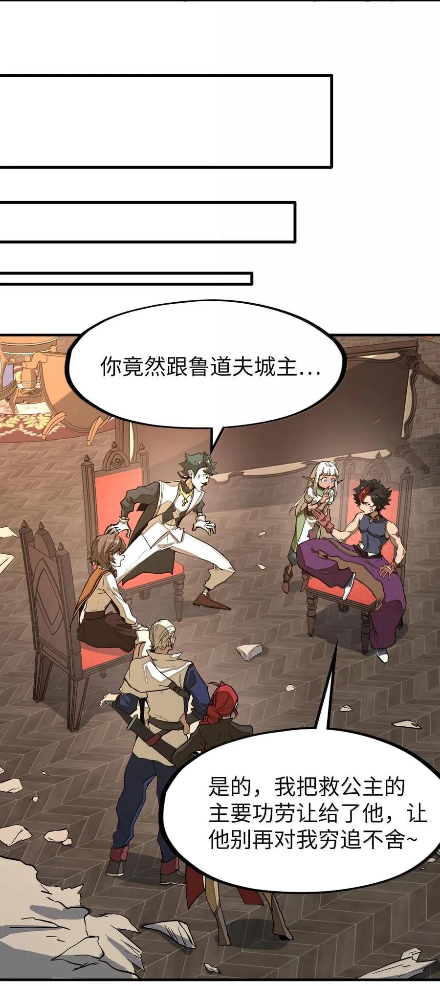 第29话 一切不在预料中！ 第39页