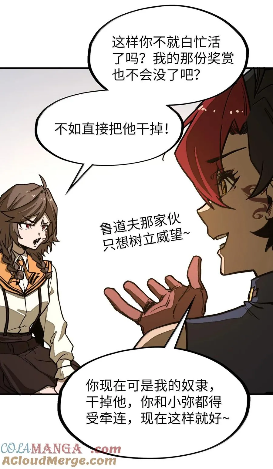 第29话 一切不在预料中！ 第40页