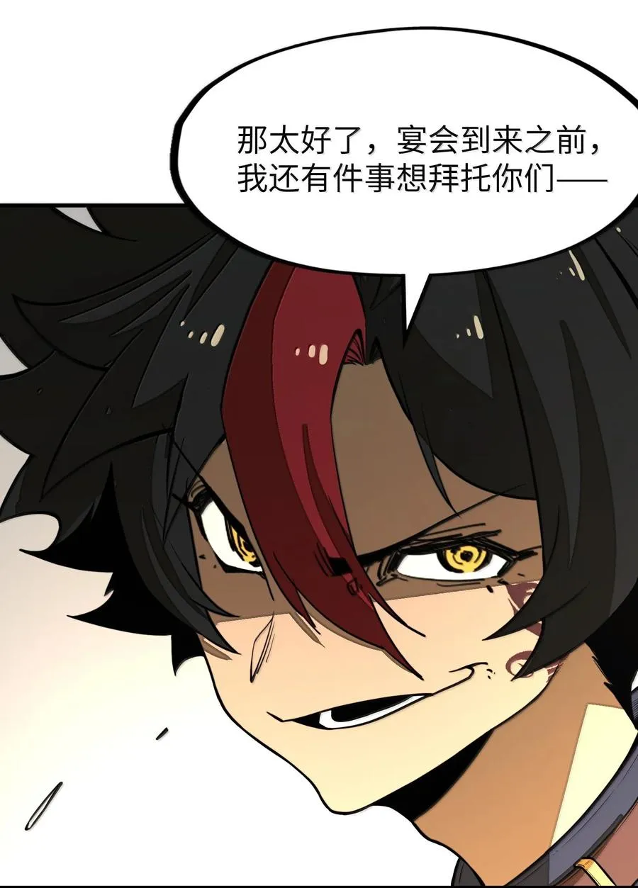第29话 一切不在预料中！ 第42页