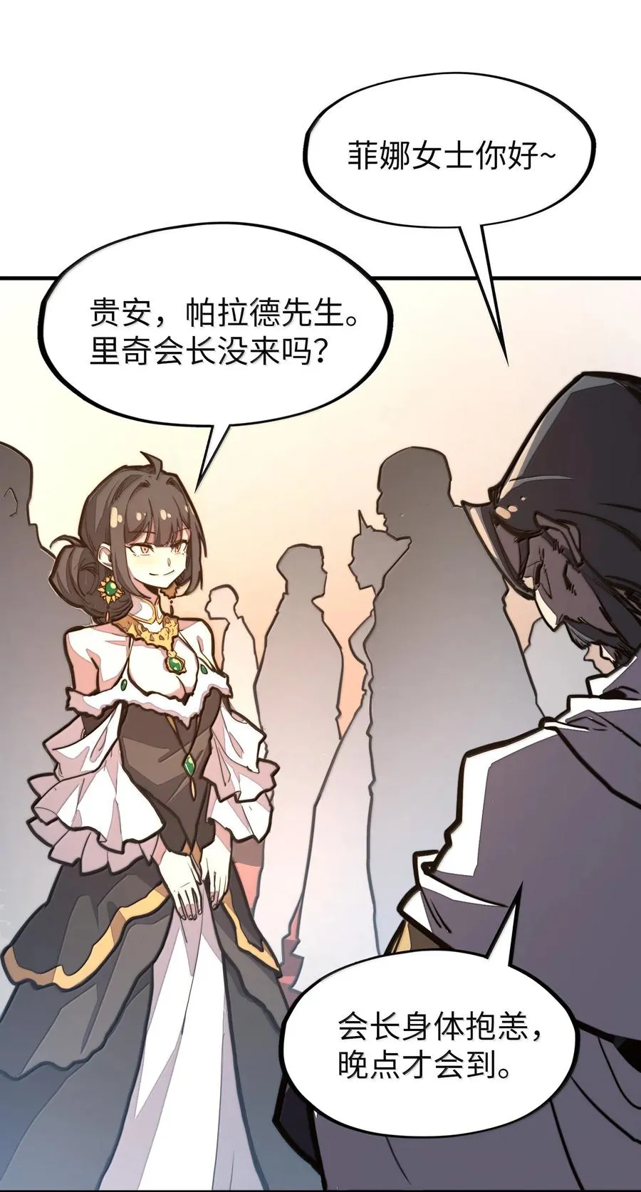 第29话 一切不在预料中！ 第45页