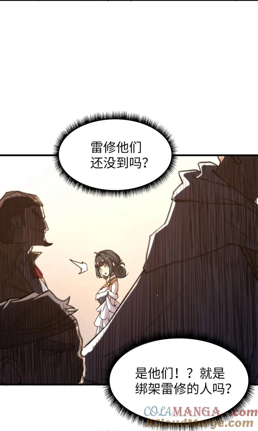 第29话 一切不在预料中！ 第46页