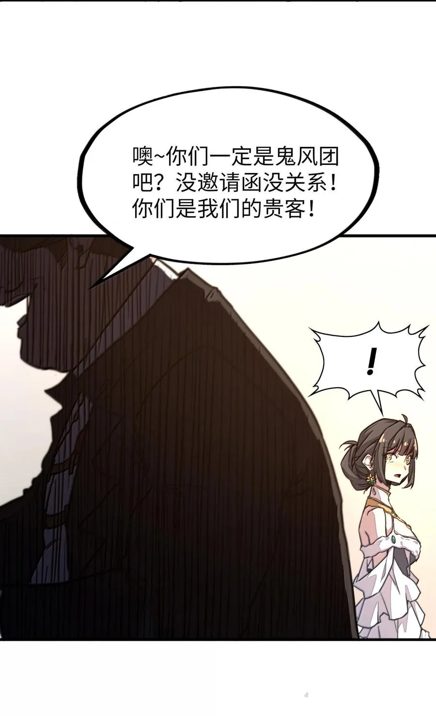第29话 一切不在预料中！ 第48页