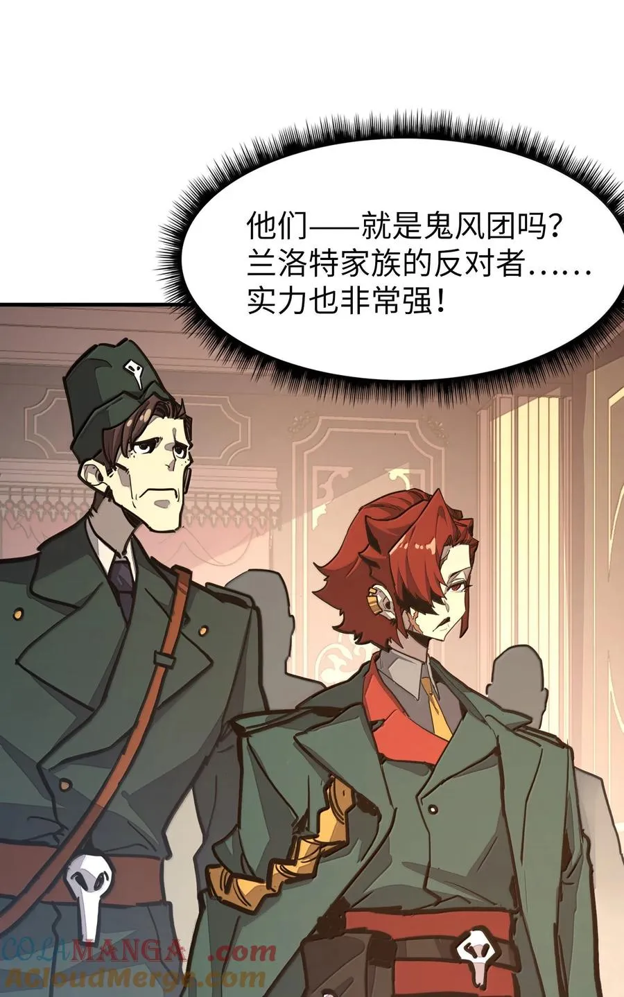 第29话 一切不在预料中！ 第49页