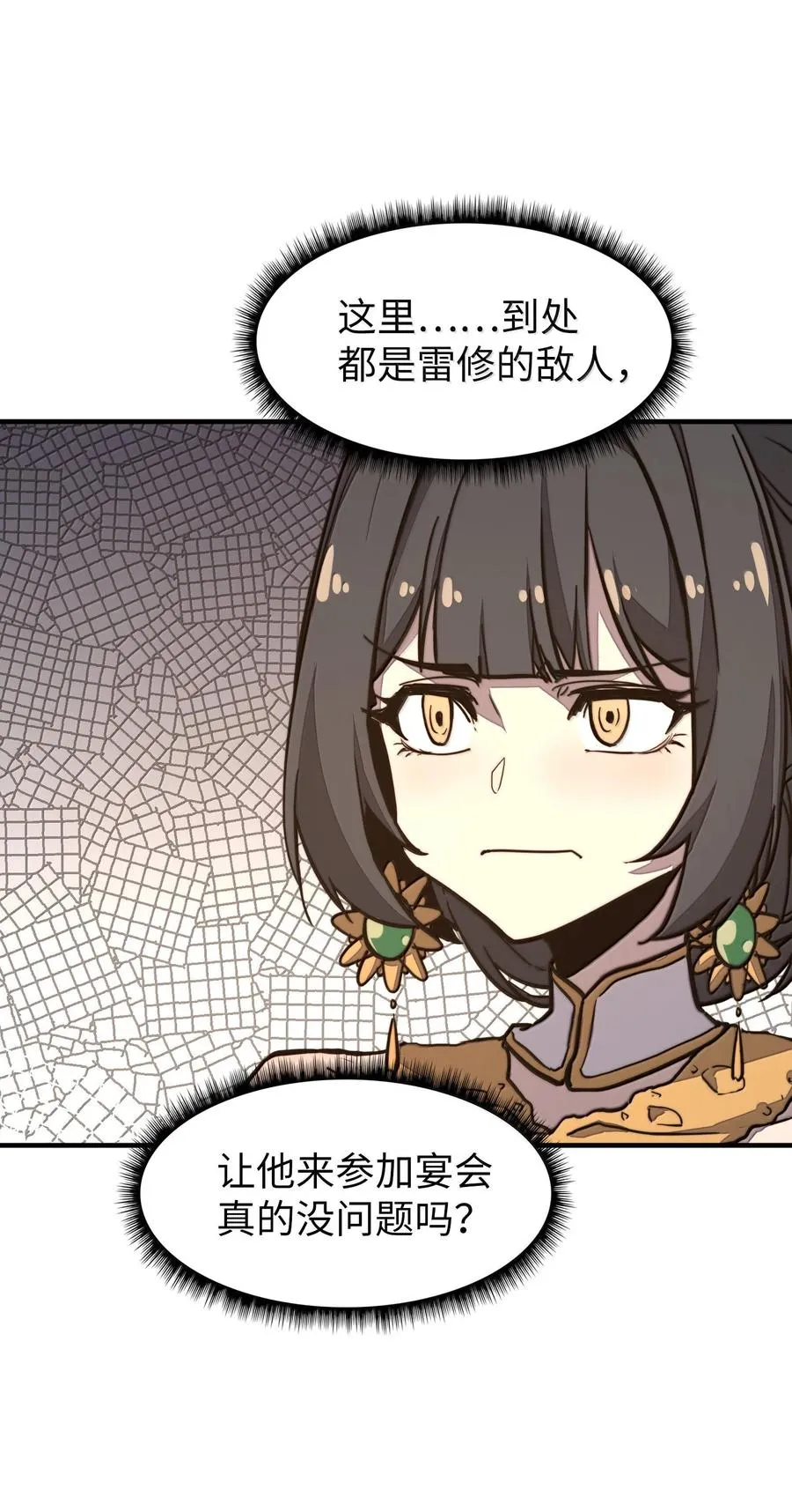 第29话 一切不在预料中！ 第51页