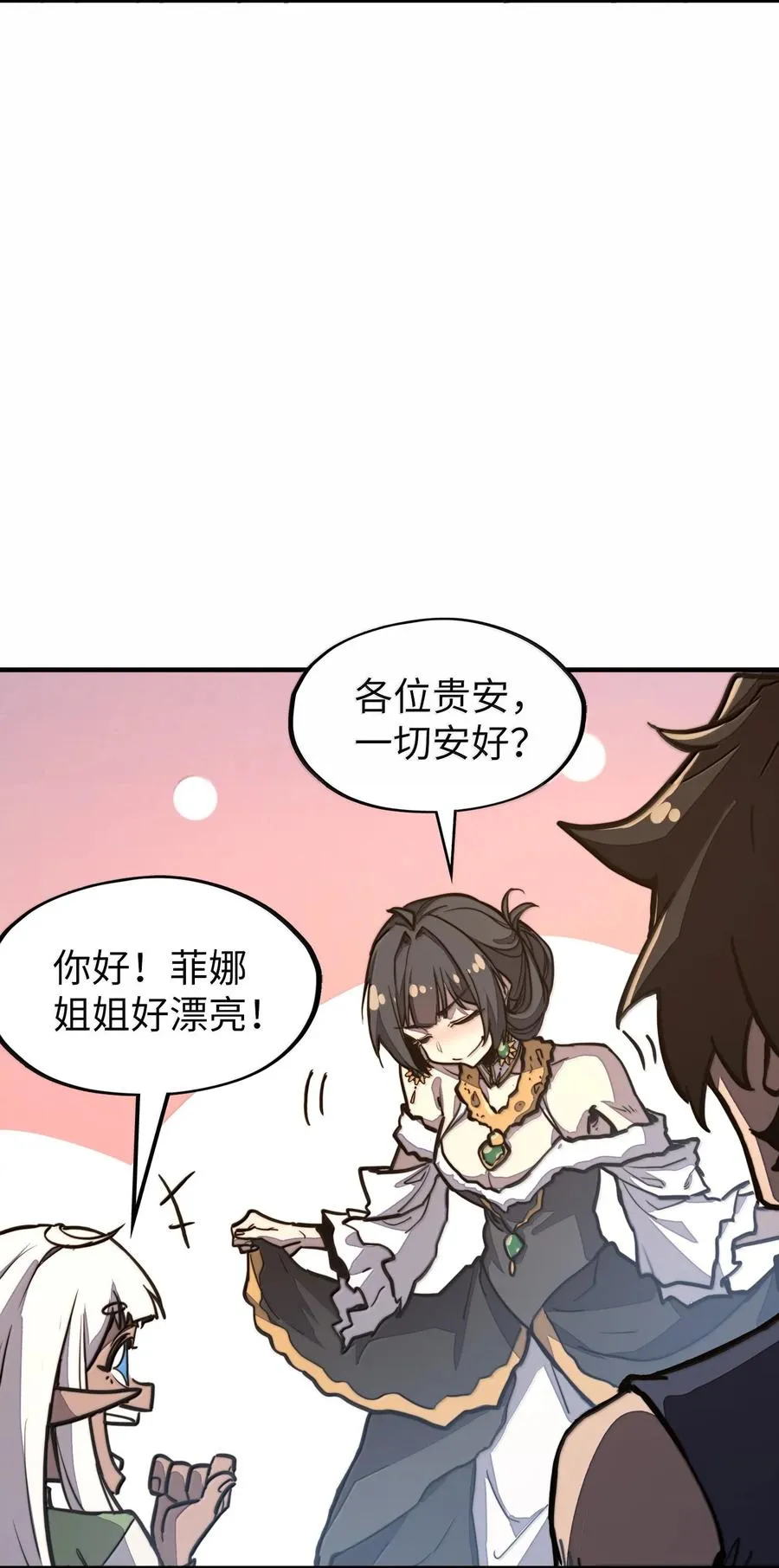 第29话 一切不在预料中！ 第53页