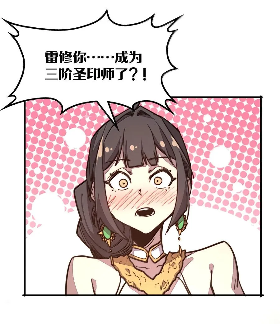 第29话 一切不在预料中！ 第57页