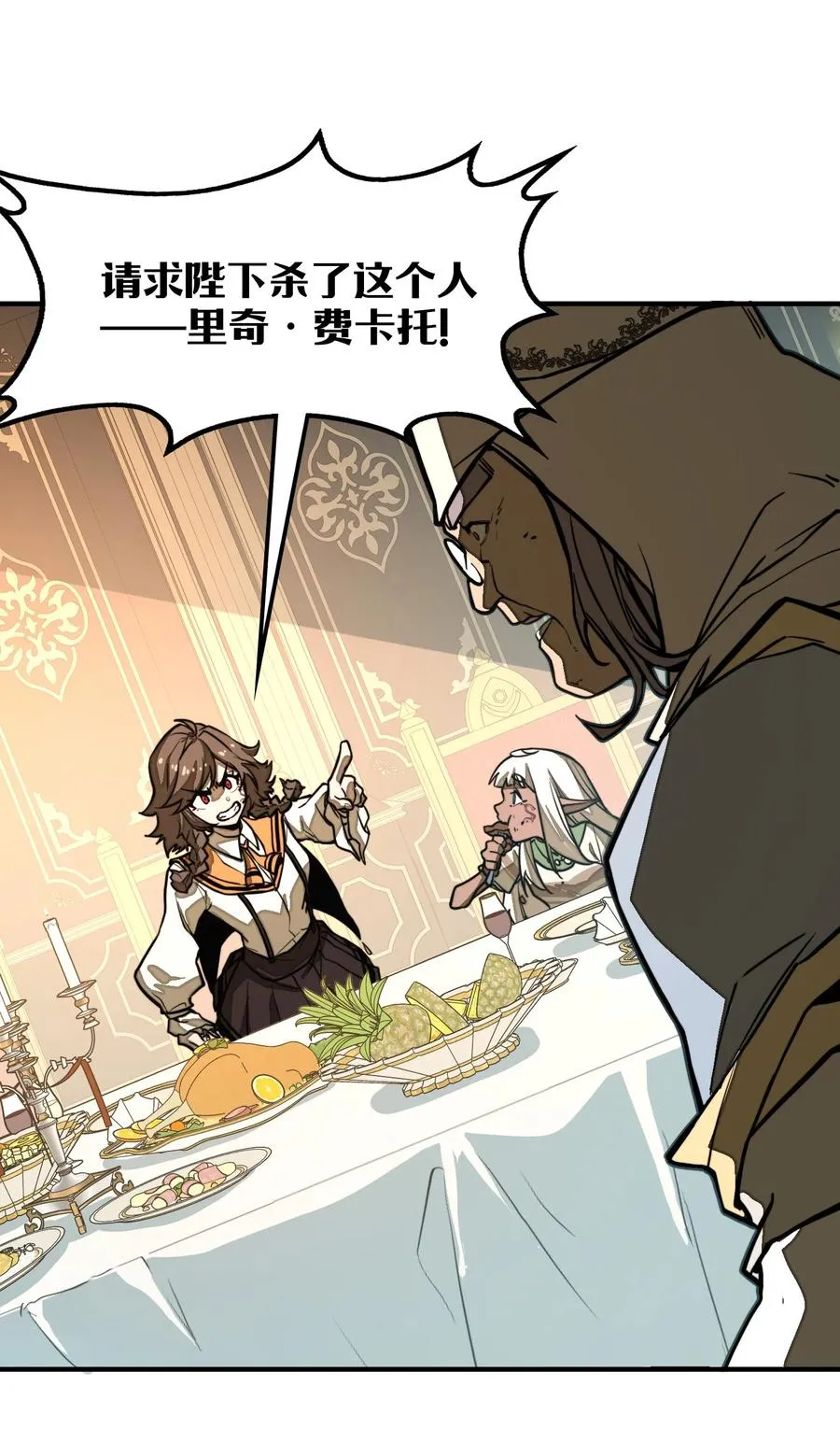 第31话 开什么玩笑？！ 第3页