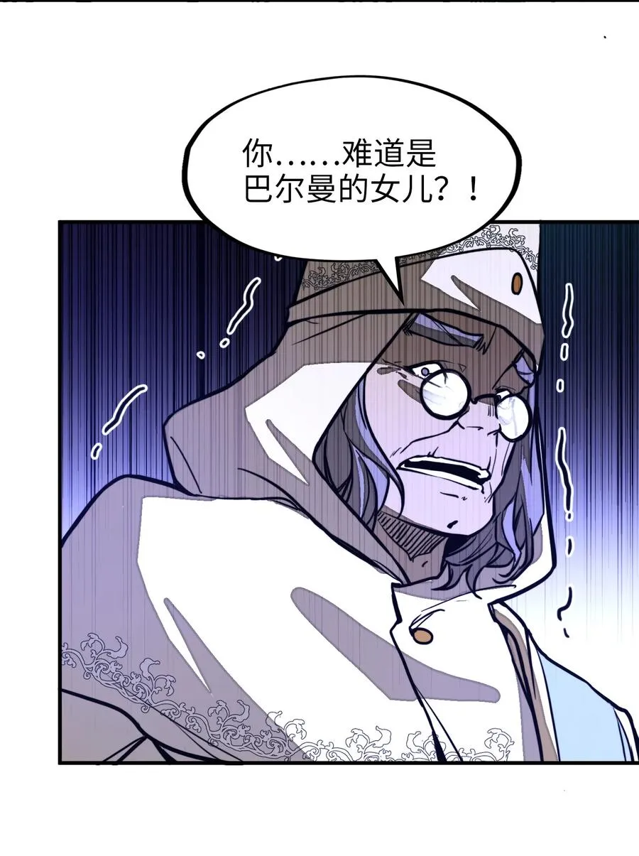 第31话 开什么玩笑？！ 第6页