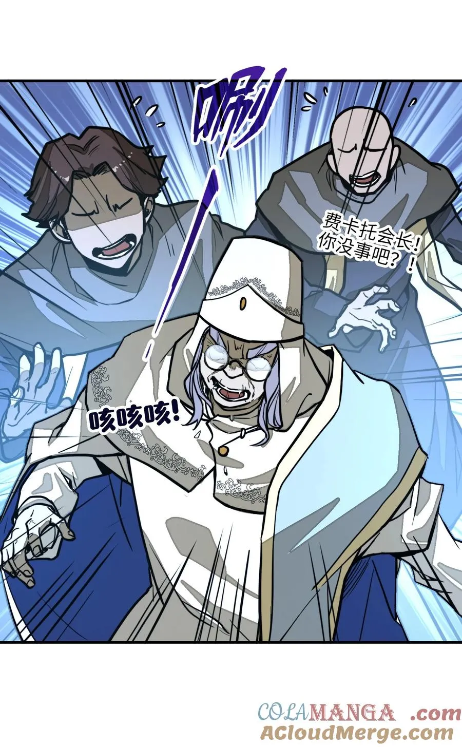 第31话 开什么玩笑？！ 第7页