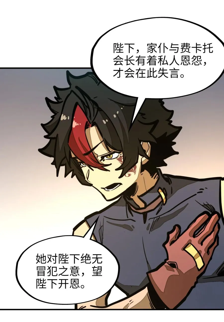 第31话 开什么玩笑？！ 第14页