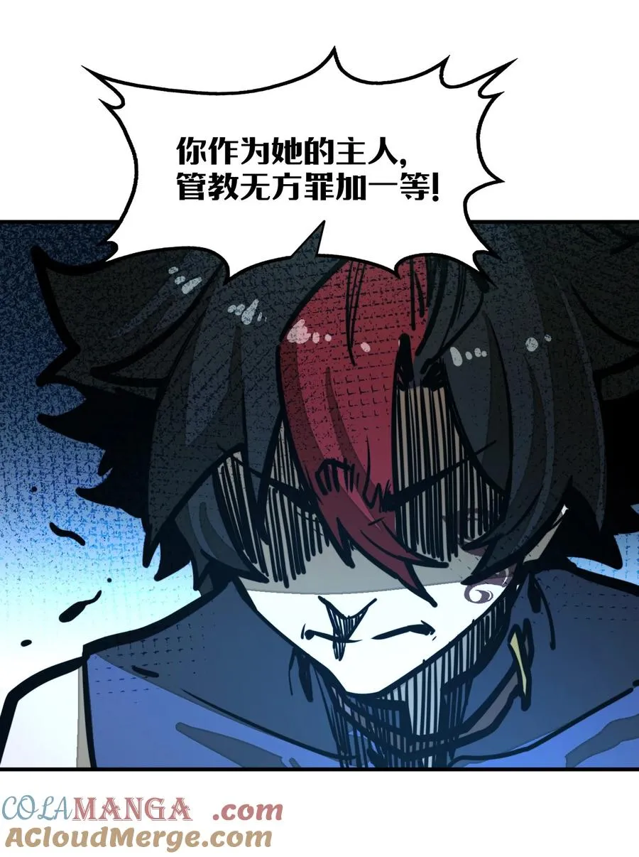 第31话 开什么玩笑？！ 第16页