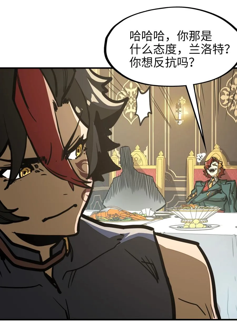 第31话 开什么玩笑？！ 第18页