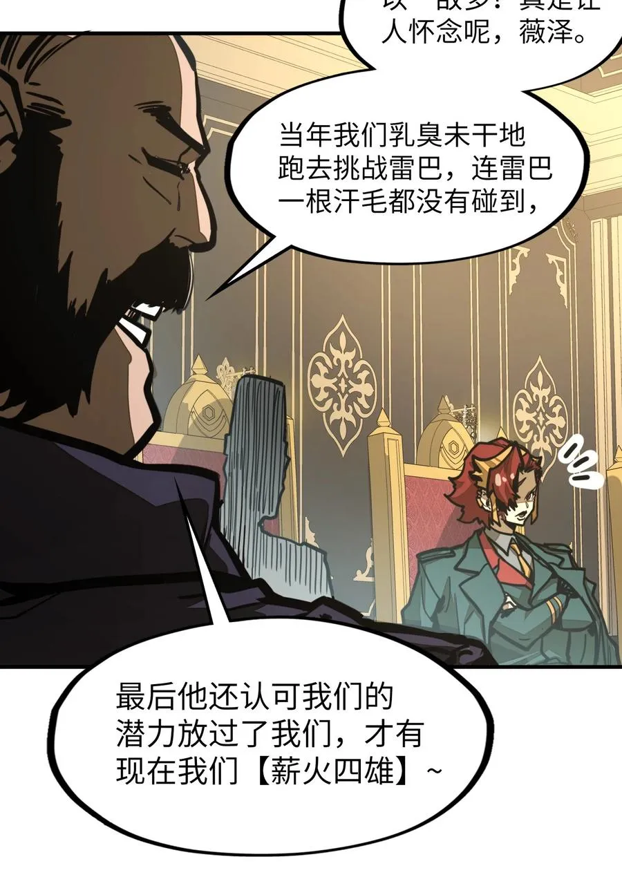 第31话 开什么玩笑？！ 第20页