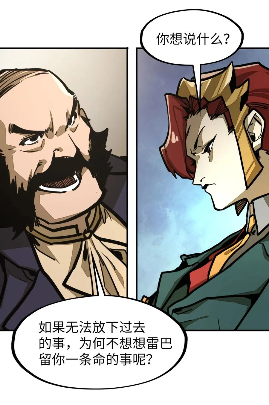 第31话 开什么玩笑？！ 第21页