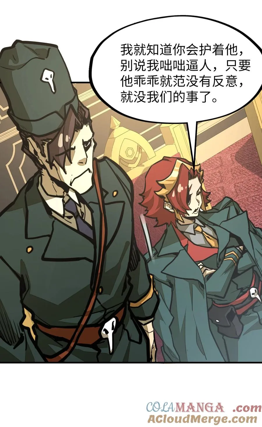 第31话 开什么玩笑？！ 第22页