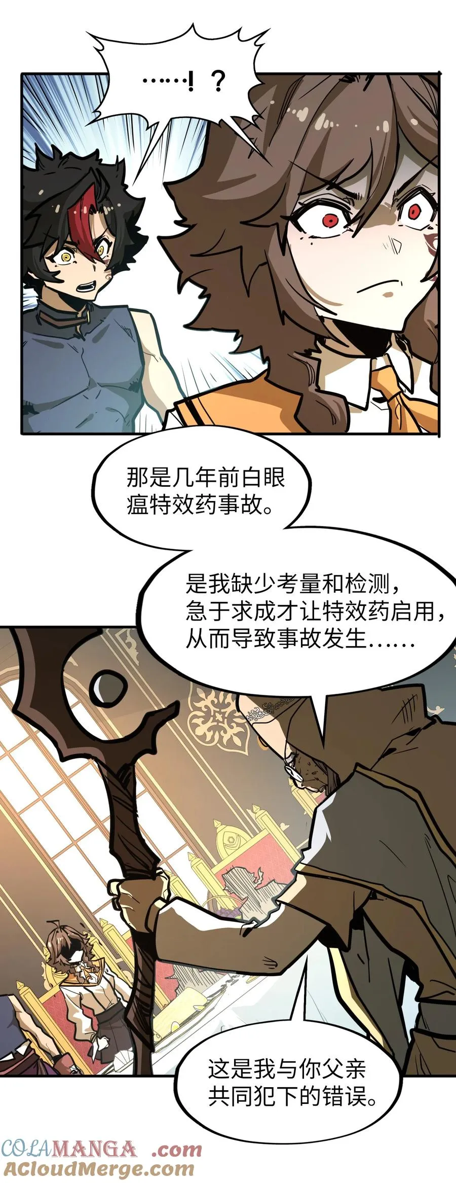 第31话 开什么玩笑？！ 第28页