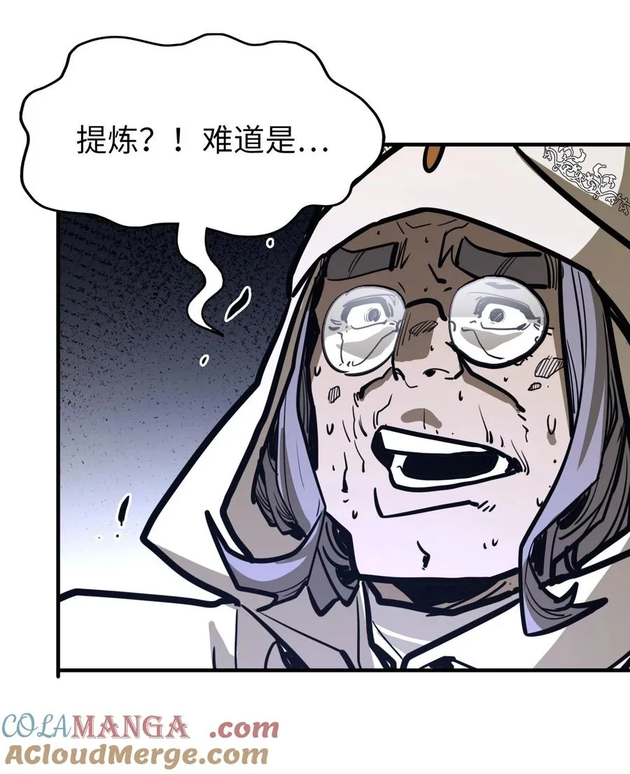 第31话 开什么玩笑？！ 第31页