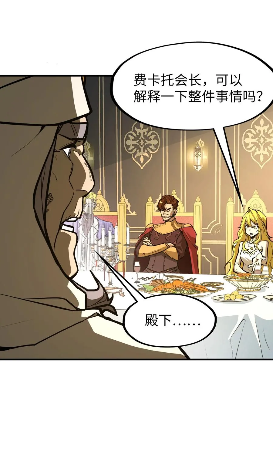 第31话 开什么玩笑？！ 第32页