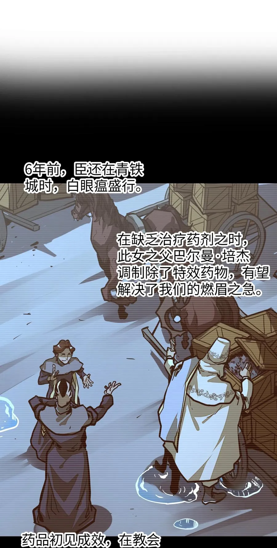 第31话 开什么玩笑？！ 第33页