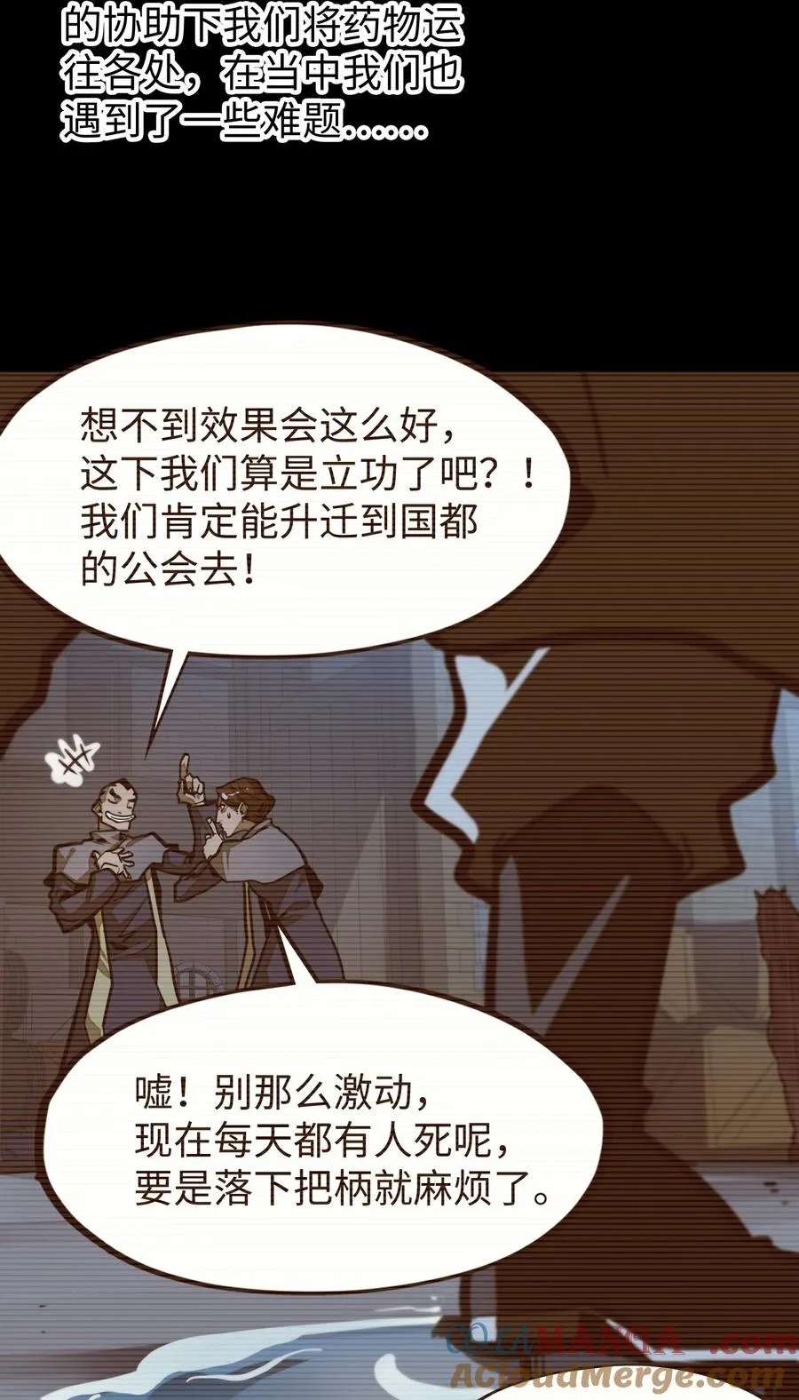 第31话 开什么玩笑？！ 第34页