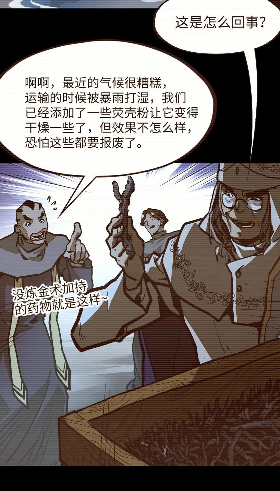 第31话 开什么玩笑？！ 第35页