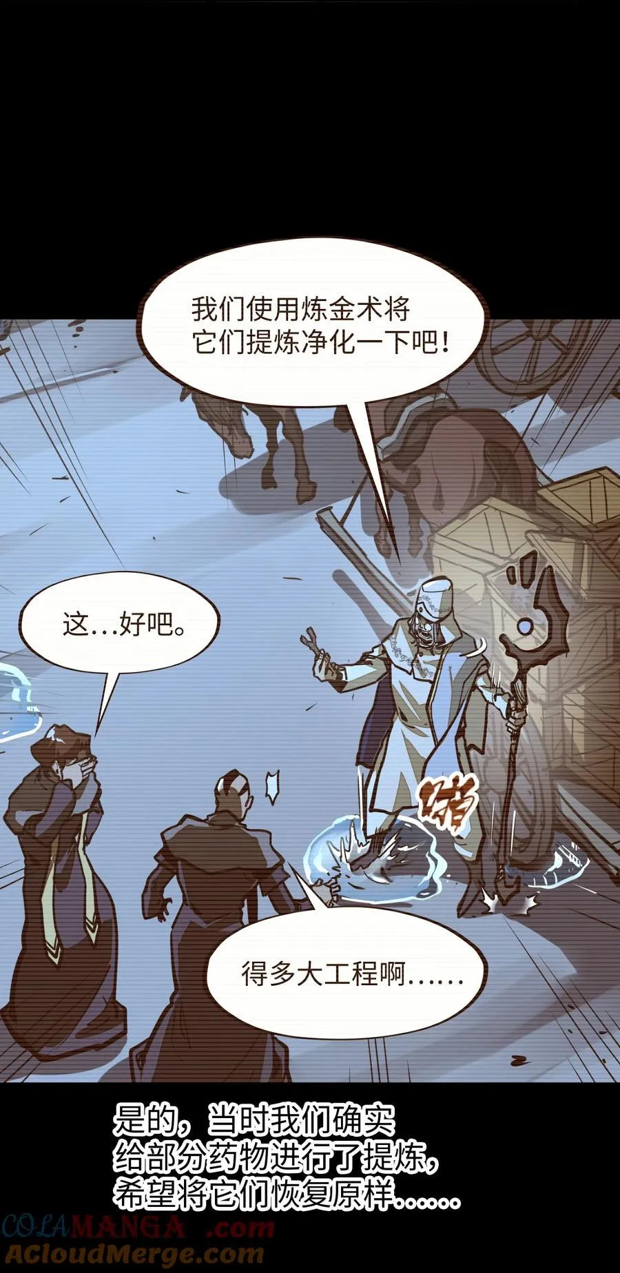 第31话 开什么玩笑？！ 第37页