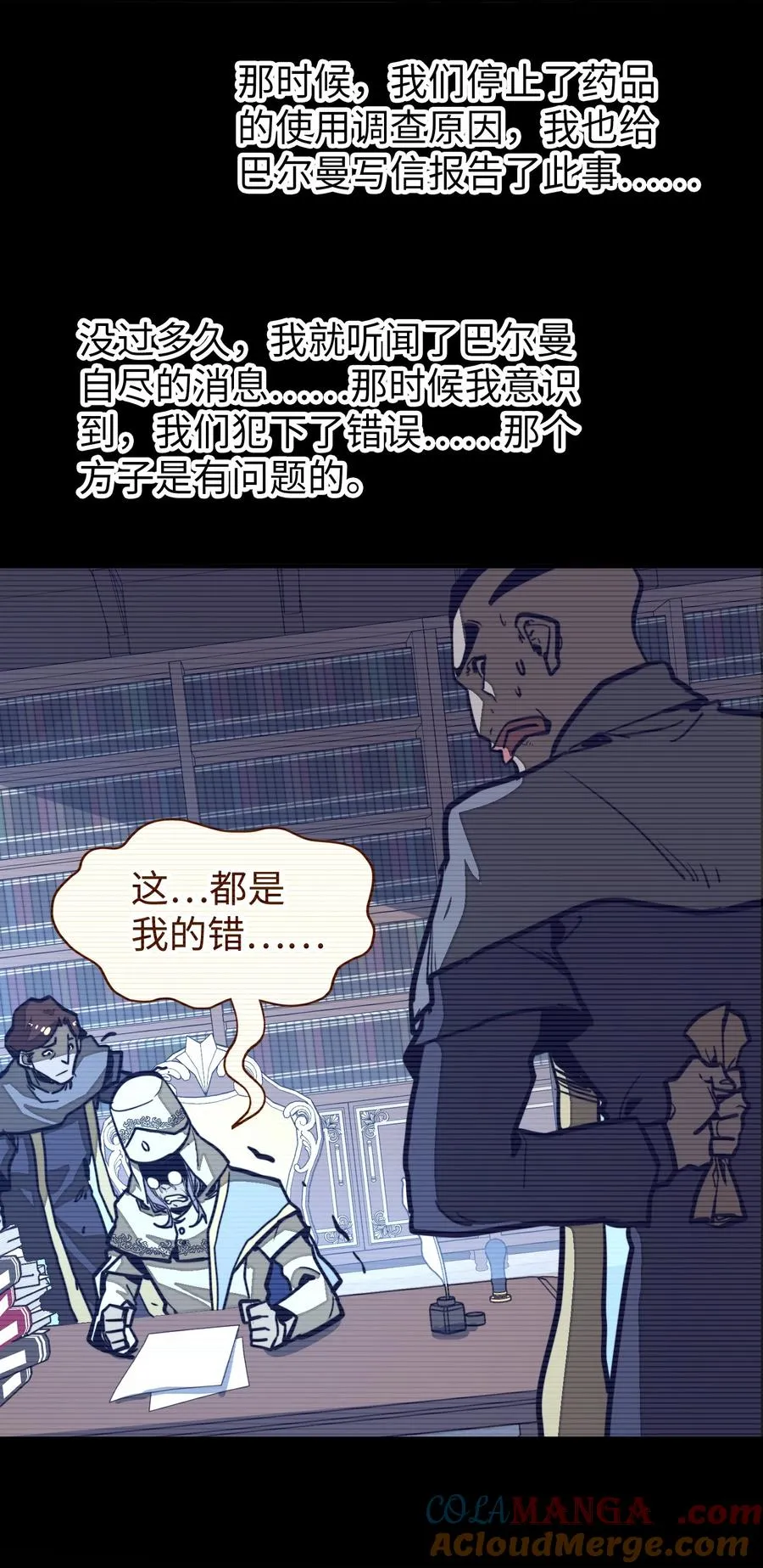 第31话 开什么玩笑？！ 第40页