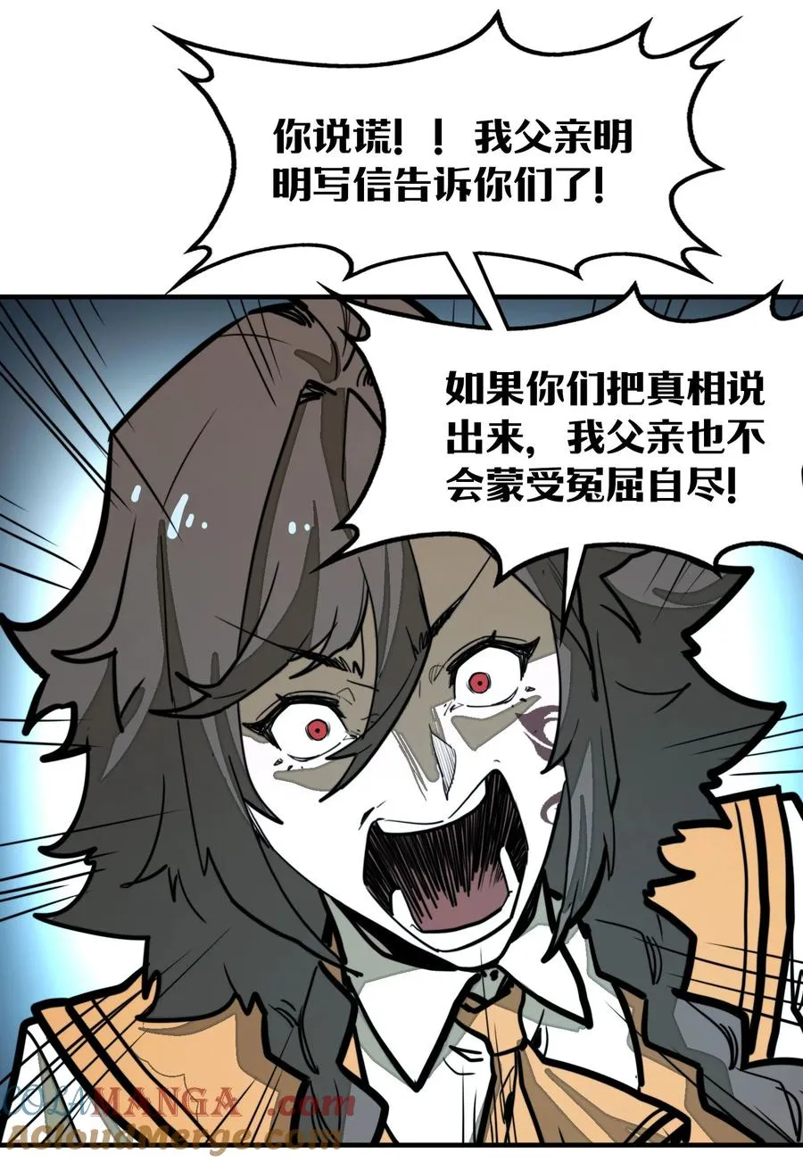 第31话 开什么玩笑？！ 第43页