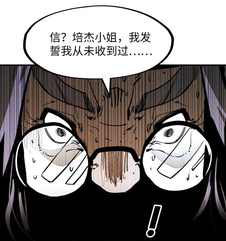 第31话 开什么玩笑？！ 第44页