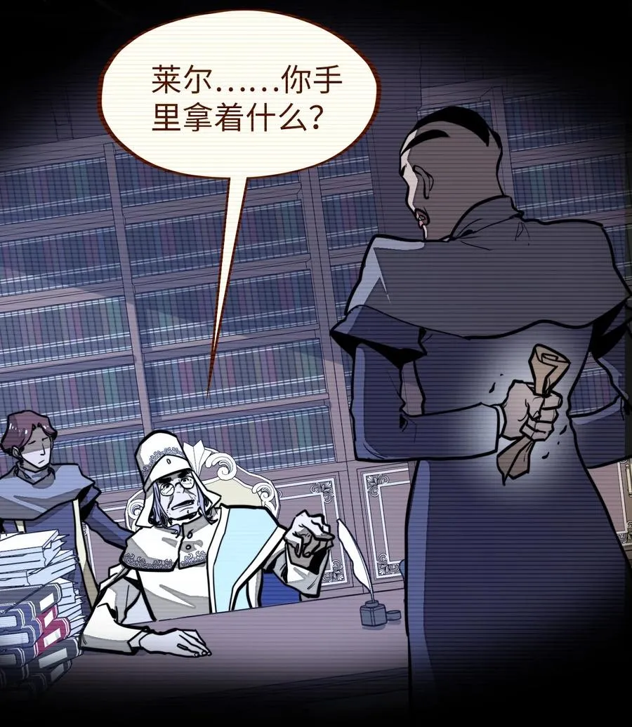 第31话 开什么玩笑？！ 第45页