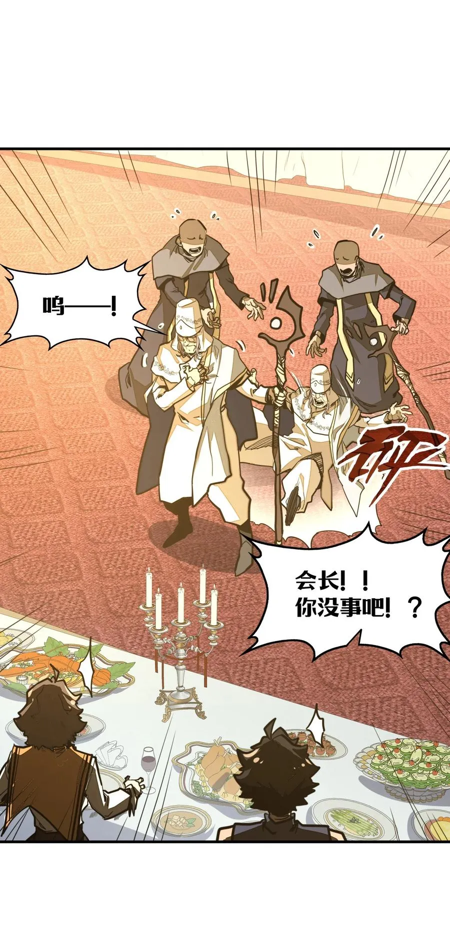 第31话 开什么玩笑？！ 第48页