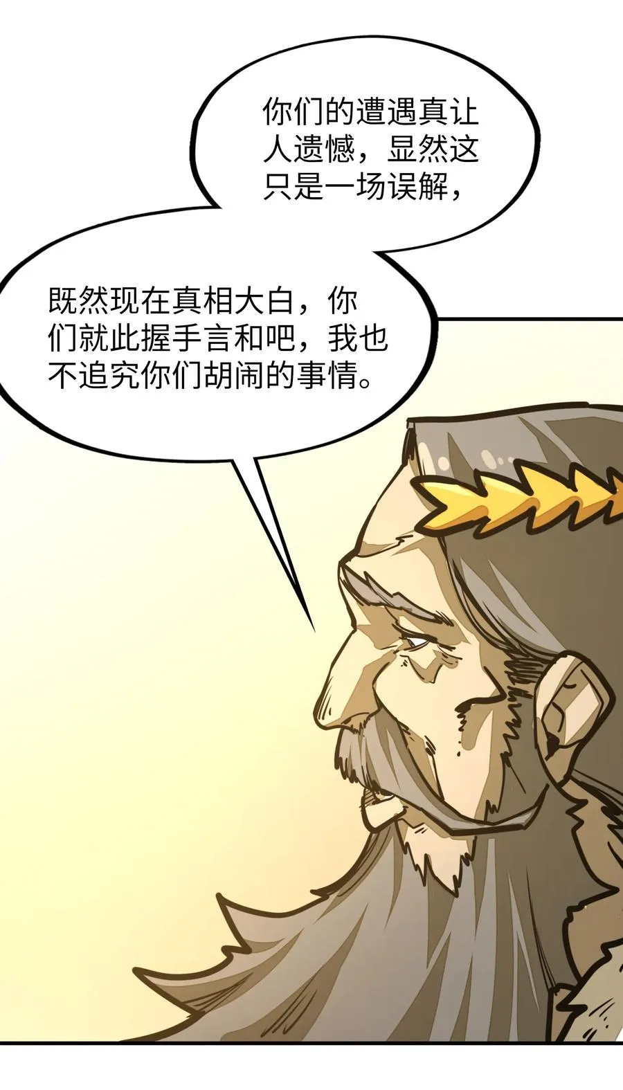 第31话 开什么玩笑？！ 第50页