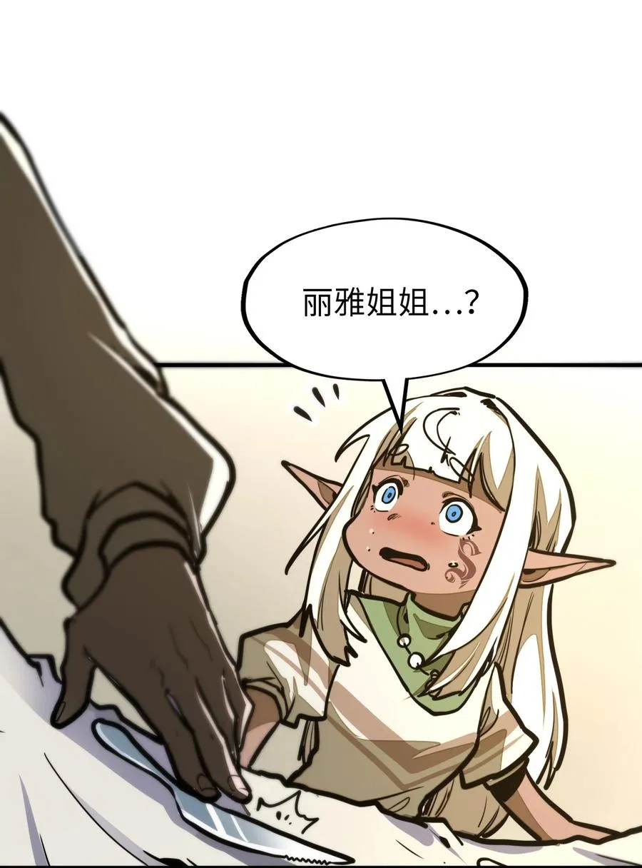 第31话 开什么玩笑？！ 第53页