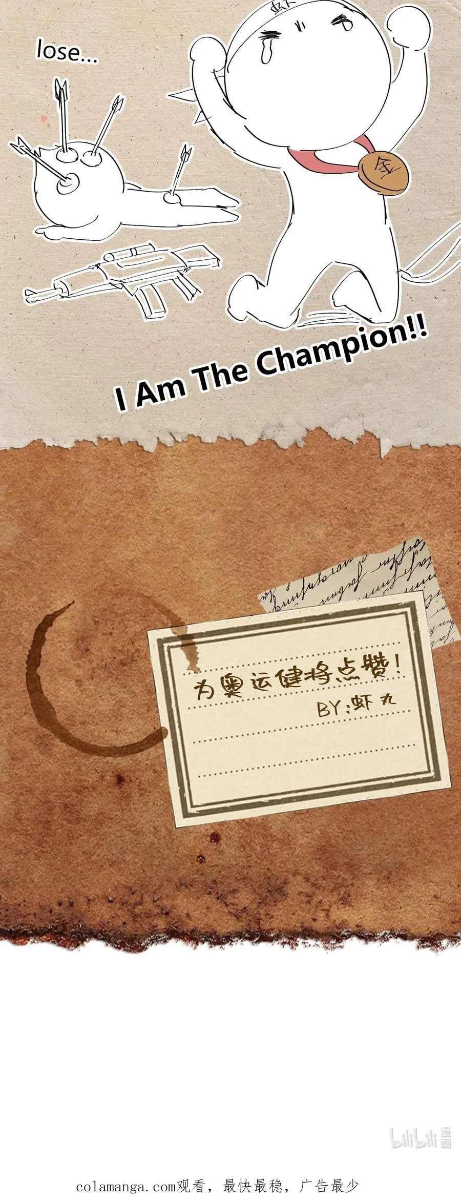 第31话 开什么玩笑？！ 第60页