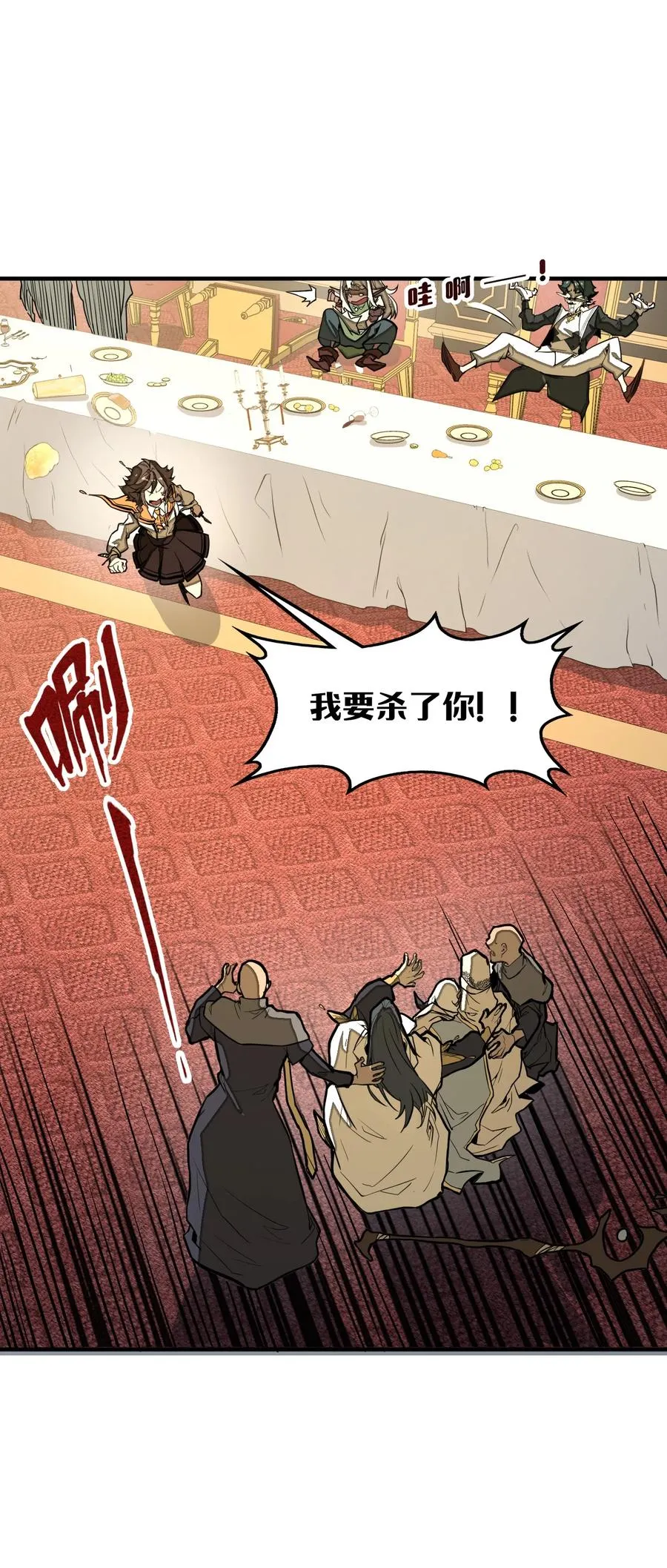 第32话 复仇的意义 第3页