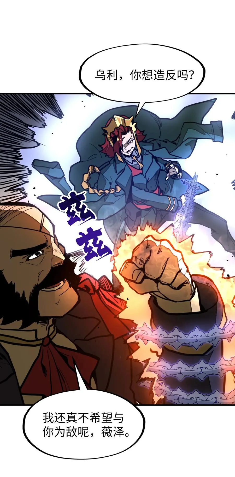 第32话 复仇的意义 第12页
