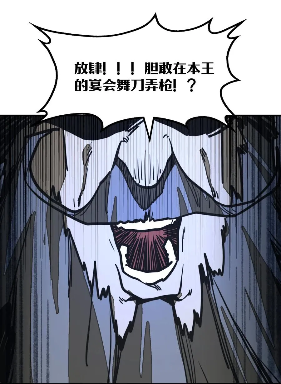 第32话 复仇的意义 第14页
