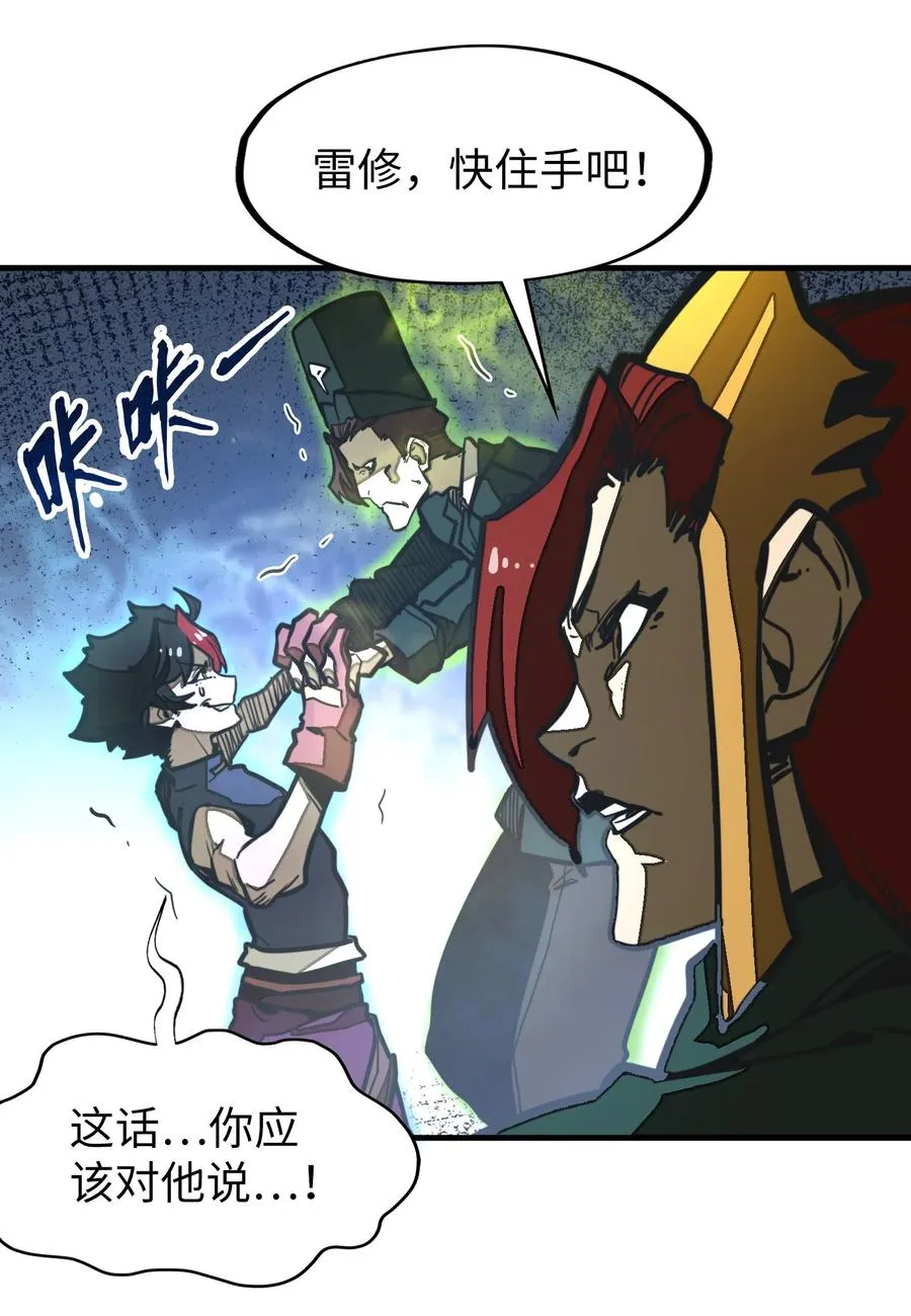第32话 复仇的意义 第17页