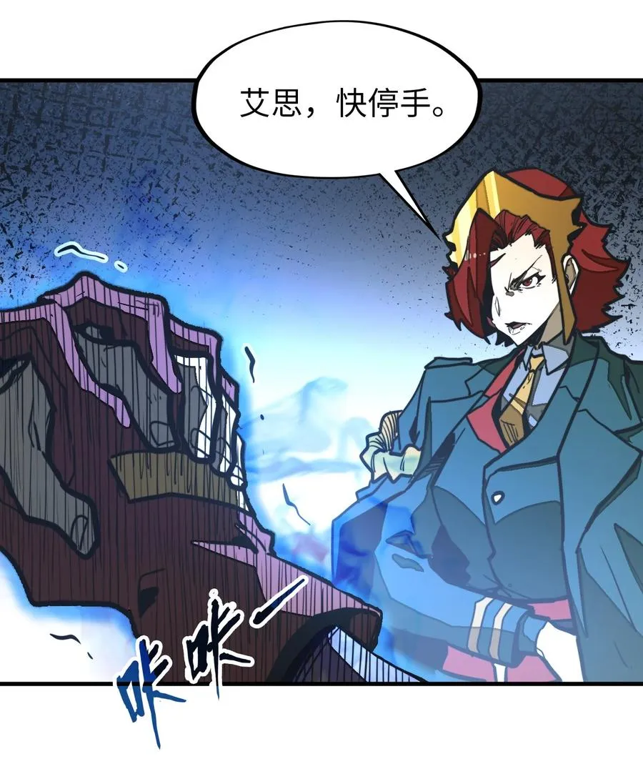第32话 复仇的意义 第18页