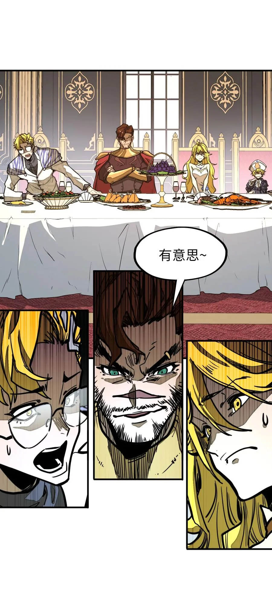 第32话 复仇的意义 第24页
