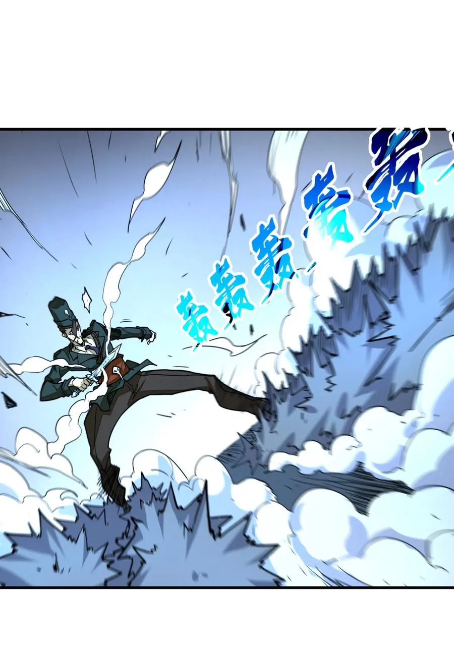 第32话 复仇的意义 第33页