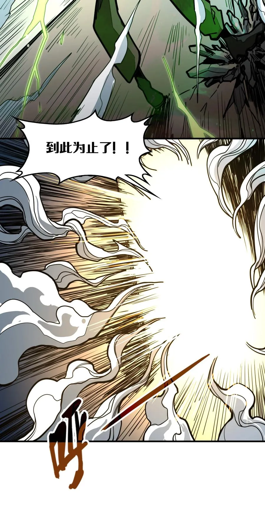 第32话 复仇的意义 第38页