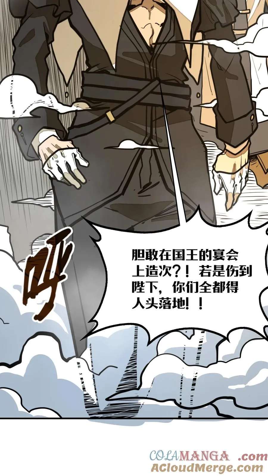 第32话 复仇的意义 第40页