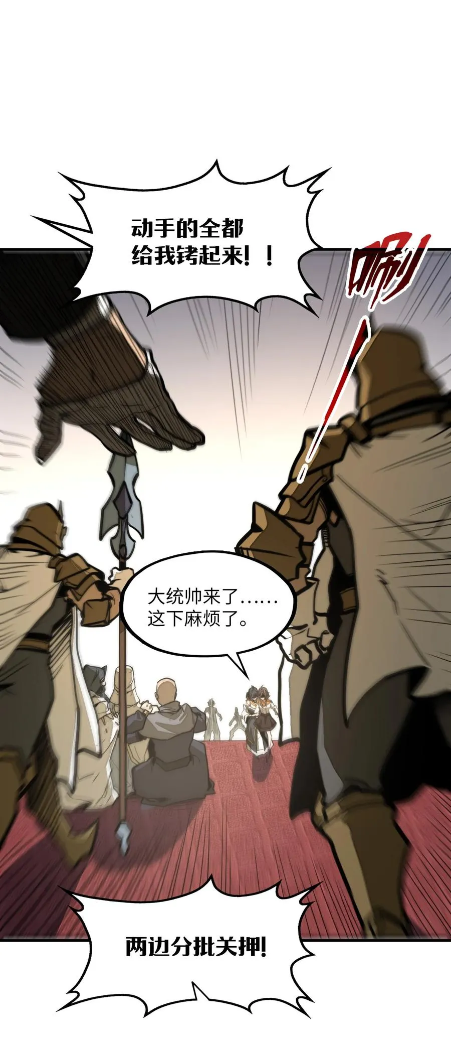 第32话 复仇的意义 第41页