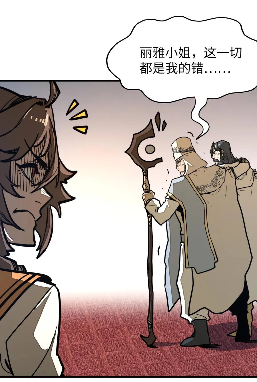 第32话 复仇的意义 第42页