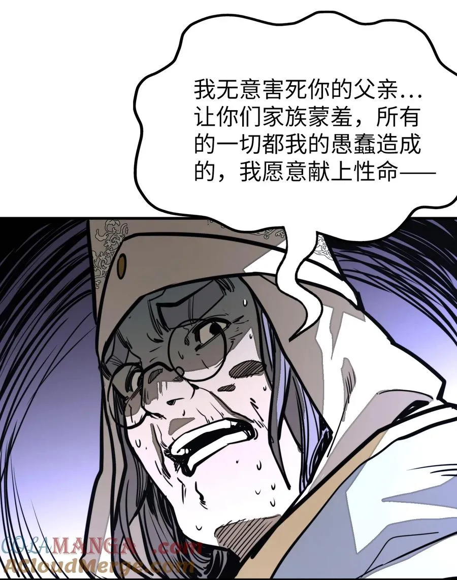 第32话 复仇的意义 第43页