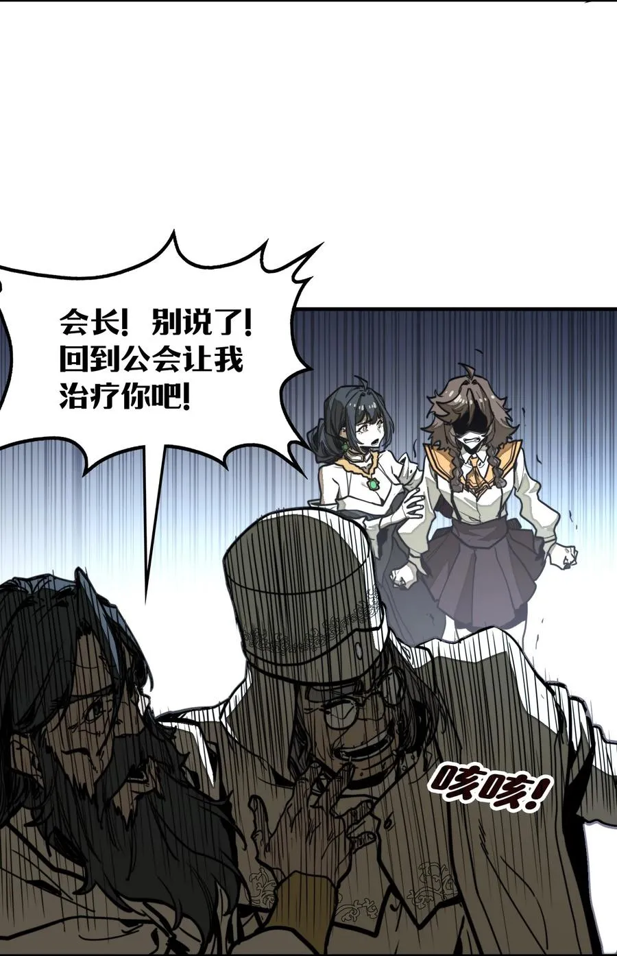 第32话 复仇的意义 第44页