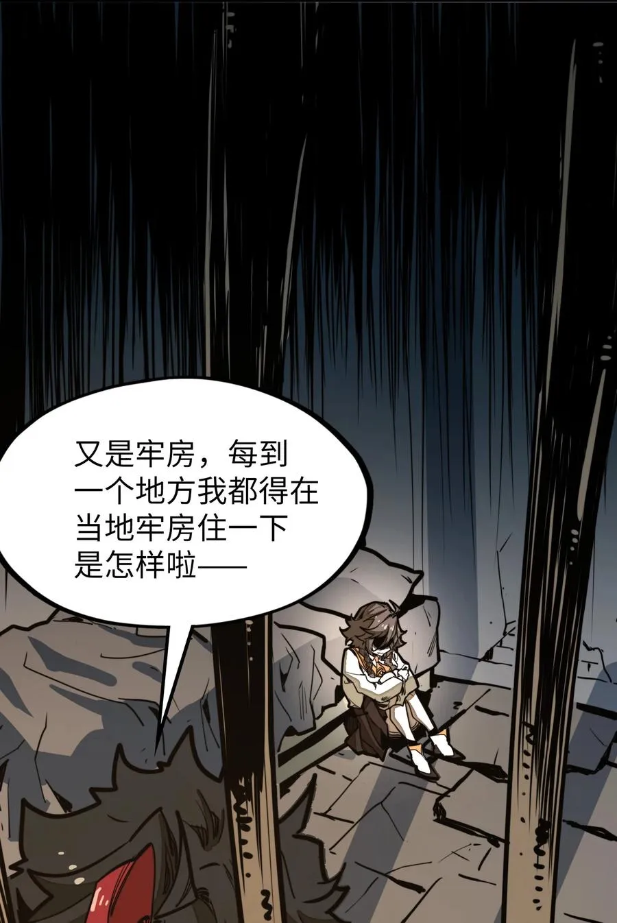 第32话 复仇的意义 第45页