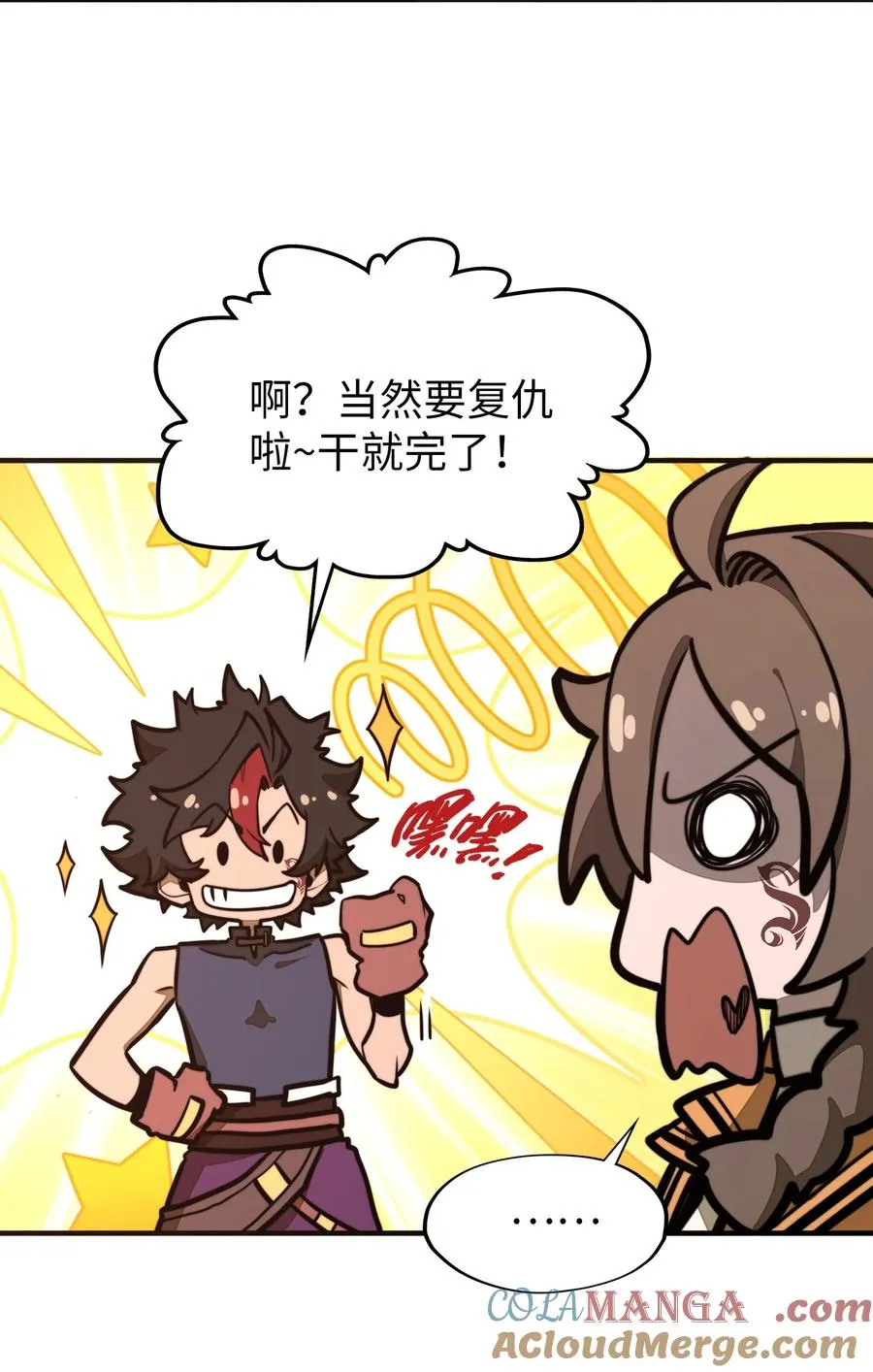 第32话 复仇的意义 第49页